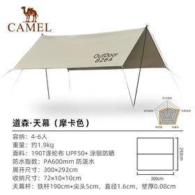骆驼（CAMEL） 户外天幕帐篷露营野餐加厚防晒便携遮阳棚野炊公园野营防小雨棚1V32264416