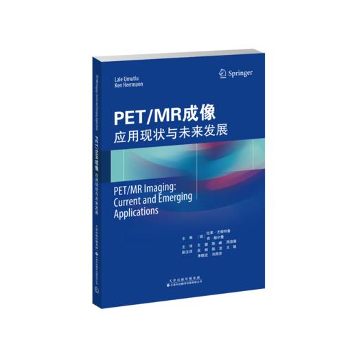 PET/MR成像：应用现状与未来发展  核医学 PET/MR成像 肿瘤 示踪剂 商品图3