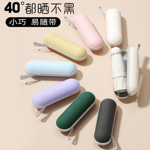 中秋国庆专用防晒遮阳黑胶折叠晴雨胶囊伞 商品图1
