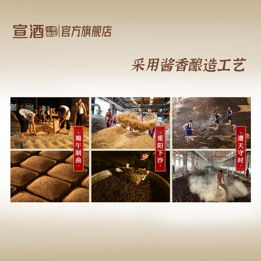 【宣酒高端新品】宣酒宣酱七星*1瓶53度500mL小石窖酱香型高端 商品图2