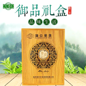 YRNY-蒲公英御品礼盒500g【大宗供货请联系客服】