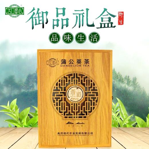 YRNY-蒲公英御品礼盒500g【大宗供货请联系客服】 商品图0