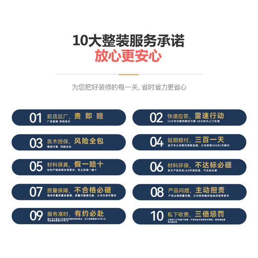 【旧房翻新】良木整装/空间规划/全程托管/拎包入住/免费咨询 商品图1