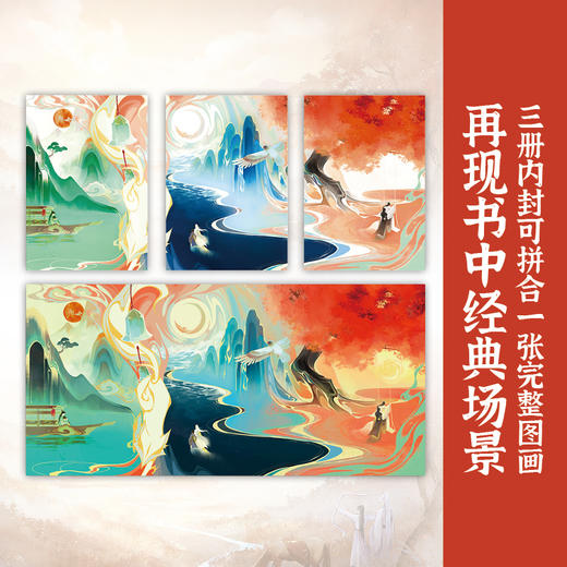 长相思(1-3) 商品图2