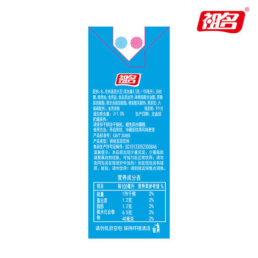 祖名 椰子味豆奶250ml 商品图2