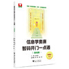 信息学奥赛智码开门一点通 基础篇提高篇 商品缩略图0