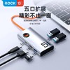 【学子季】【家居】洛克ROCK5合1扩展坞 商品缩略图2