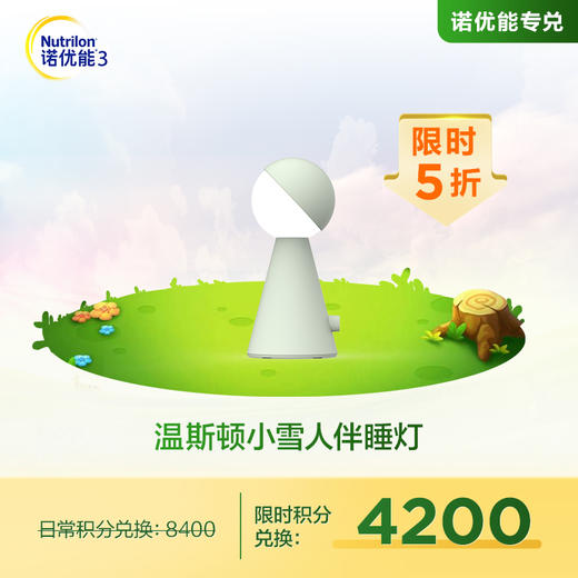 【积分兑换】温斯顿小雪人伴睡灯 HSD9083A 商品图0