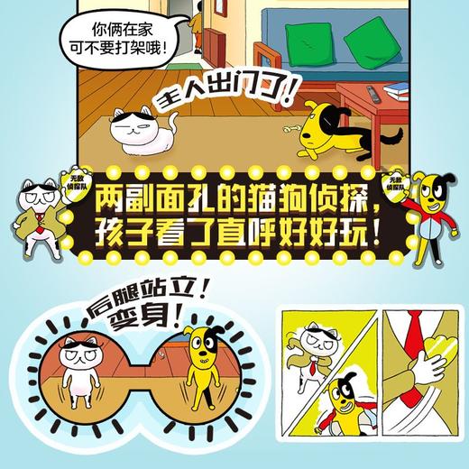 天下无敌猫狗侦探队系列 李承敏 著 儿童文学 商品图1