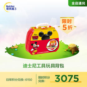 【积分兑换】迪士尼过家家玩具系列DS950A