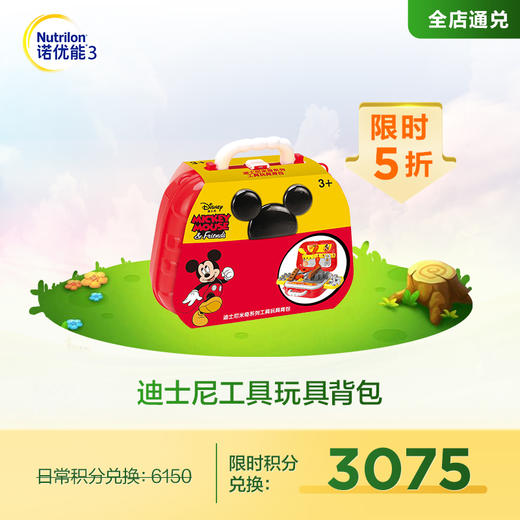 【积分兑换】迪士尼过家家玩具系列DS950A 商品图0