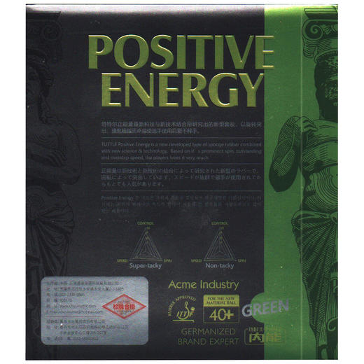 塔特尔TUTTLE Positive Energy 能量 彩色专业乒乓涩性反胶套胶 商品图2