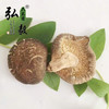 【弘毅生态农场】香菇100克/份 三份包邮 商品缩略图1