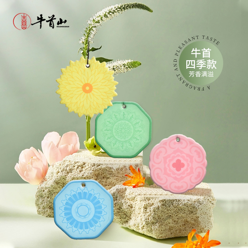 牛首山文创四季香卡车载香味配饰挂件家用卧室悬挂式香片持久留香