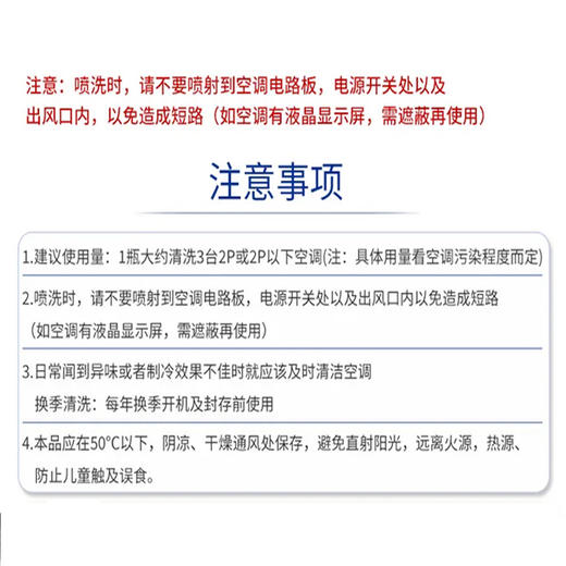 【物物洁】空调清洗剂500ml/瓶空调清洁净化剂 改善空气质量 减少耗电量 延长空调寿命 商品图4
