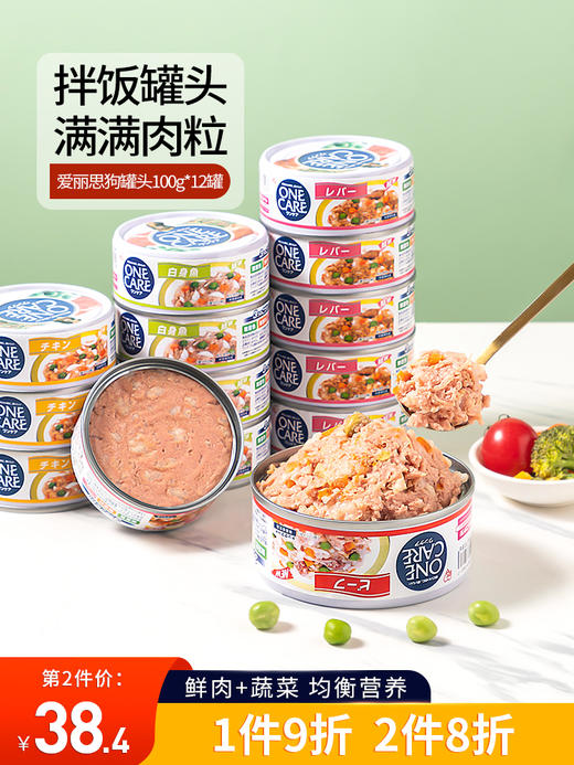 【特惠价】爱丽思狗罐头 商品图1
