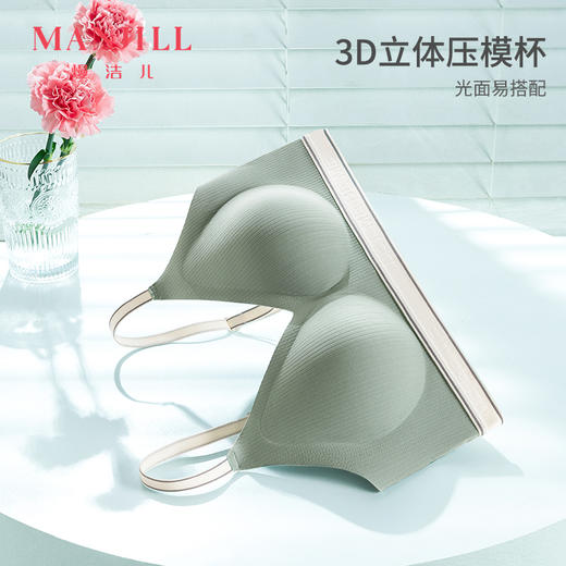 熳洁儿 舒适无痕肌理文胸中薄杯立体有型高弹力时尚撞色字母内衣23261532 商品图2