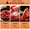 【限时一口价14.9元】迷你烤香肠 (多口味)145gx1袋 商品缩略图3