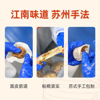 头厨纸皮烧麦芝士味240g*2袋共8个学生早餐食品半成品开学季速冻 商品图6