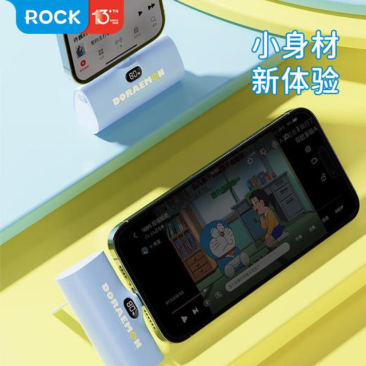 【学子季】【家居】洛克ROCK胶囊充电宝哆啦a梦迷你移动电源 商品图2