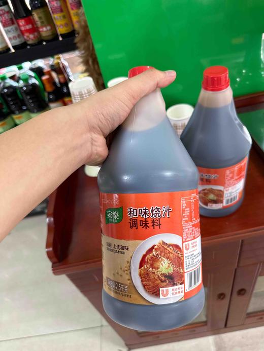 2.55kg家乐和味烧汁调味料(新品上市)【云仓-1B】 商品图1