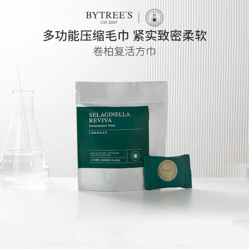 柏翠丝卷柏方巾压缩毛巾10片 面膜冰膜搭配家用便携洗脸巾