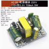 AC-DC降压稳压电源模块220V转3.3V 商品缩略图0