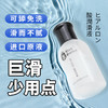 玻尿酸润滑液100ML玻尿酸人体免洗润滑油成人情趣用品 商品缩略图0