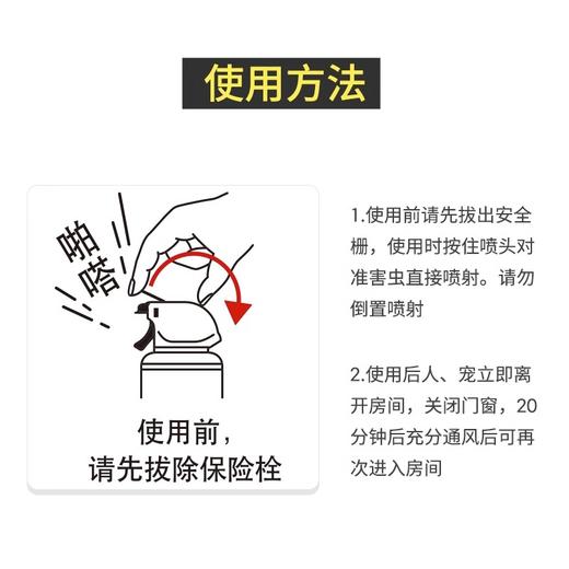 安速杀蟑气雾剂450ml 2瓶 商品图2