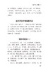 胎产心法校注 董尚朴 董石 胎前临产产后诸病病因证治研读 疾病诊断治疗方药 用方要旨体悟 中医临床 人民卫生出版社9787117343619 商品缩略图4