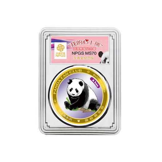 【国宝系列】《我的心上熊》大熊猫纪念章·萌兰花花丫丫单枚至尊版 商品图6