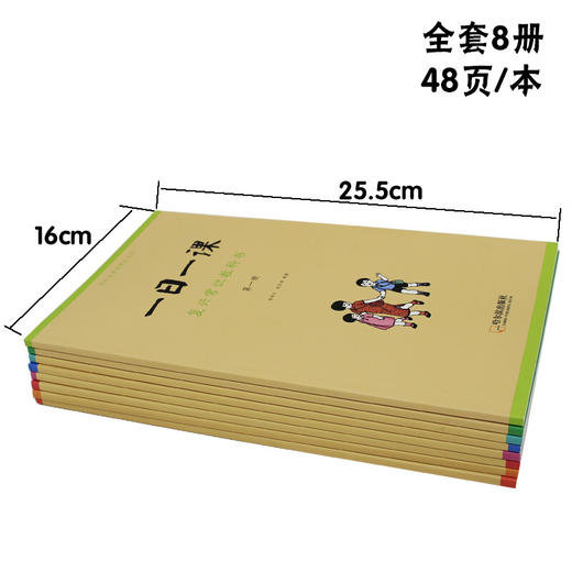 一日一课：复兴常识教科书 商品图1