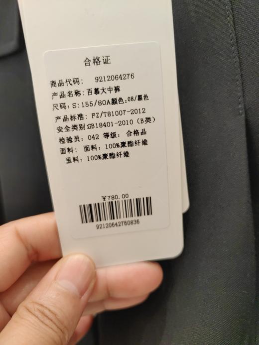 【S2】臣禾百慕大中裤9212064276 商品图1