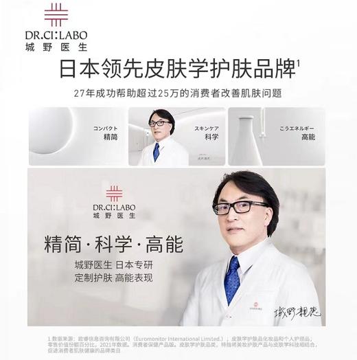 城野医生Labo Labo毛孔细致氨基酸洁面乳 商品图6