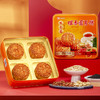 清仓特价】咀香园 方罐五仁蛋黄月饼 经典广式五仁4个装 铁罐礼盒配礼袋 700g 商品缩略图3