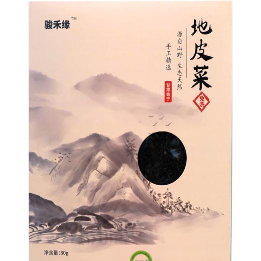 【提货卡专享】JXNY-地达菜80g*2盒 商品图3