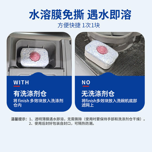 FINISH亮碟多效合一大型洗碗块110块 商品图7