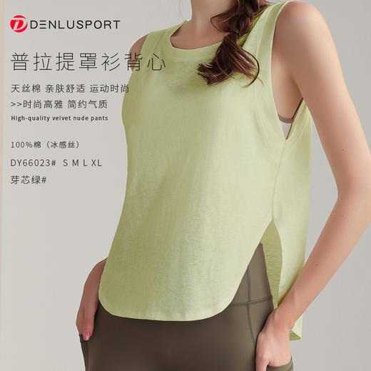 普拉提罩衫背心DY66023#长款遮臀健身透气罩衫  宽松版型 遮肉显瘦 商品图3