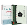正版2本 陈亦人伤寒论讲稿+经方大家陈亦人医案医话 中医名家名师讲稿丛书第三辑 陈亦人 人民卫生出版社 商品缩略图1