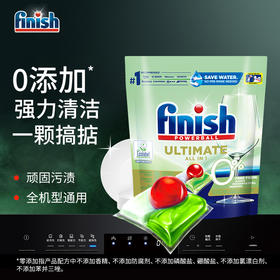 FINISH亮碟 零添加洗碗凝珠100颗