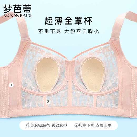 梦芭蒂薄款兔耳朵内衣女大胸显小全罩杯上托防下垂文胸罩轻如羽毛 商品图2