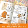 超级脑洞：动物也疯狂([英]马克·鲍威尔 [英]威廉·波特 著 [加] 卢克·赛甘-马吉 绘  唐子涵 译) 商品缩略图2