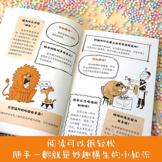超级脑洞：动物也疯狂([英]马克·鲍威尔 [英]威廉·波特 著 [加] 卢克·赛甘-马吉 绘  唐子涵 译) 商品图2