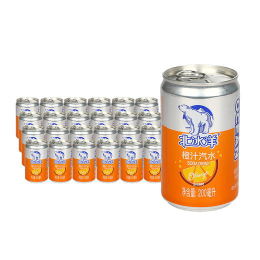 北冰洋迷你橙汁汽水 碳酸饮料听装 果汁饮品 200ml*24听/箱 迷你罐便携装 商品图2