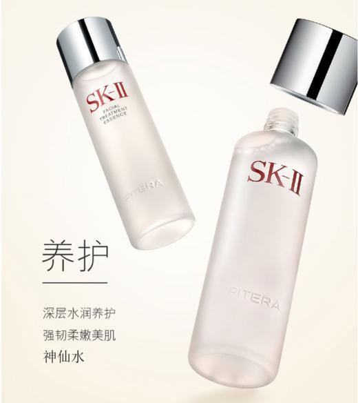 【机上爆款TOP榜】【保税仓】日本SK-II多方位PITERA三件套保湿修护套装（神仙水230ml+清莹露230ml+乳液100ml) 商品图1