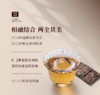 陈皮白茶180g/盒 商品缩略图2