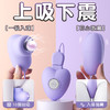【女用器具】安可尼 逗趣蛋吮吸震动跳蛋情趣女用品玩具 商品缩略图1