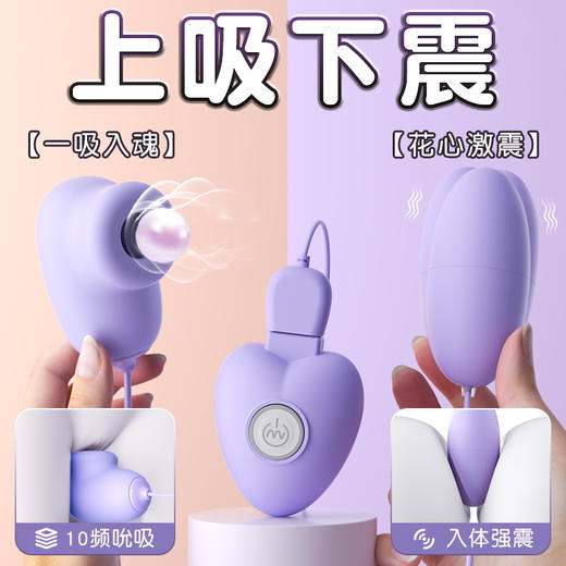 【女用器具】安可尼 逗趣蛋吮吸震动跳蛋情趣女用品玩具 商品图1