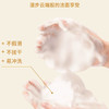 希睿达氨基酸净润洁面慕斯 商品缩略图2