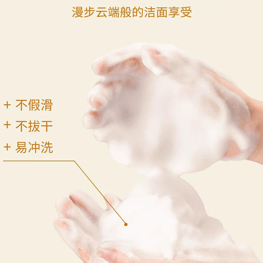 希睿达氨基酸净润洁面慕斯 商品图2